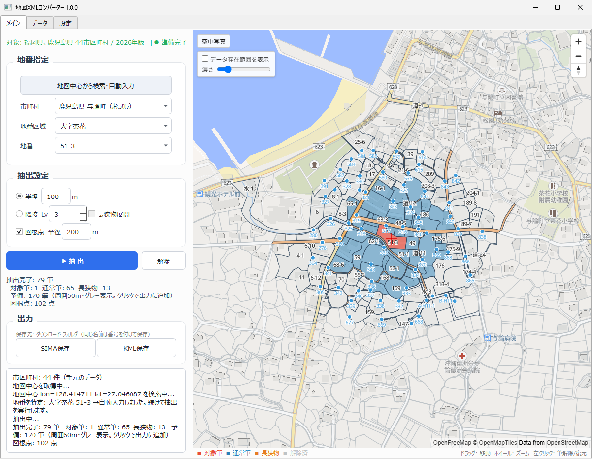 抽出結果が地図に色分け表示された状態。抽出／解除ボタンと件数表示