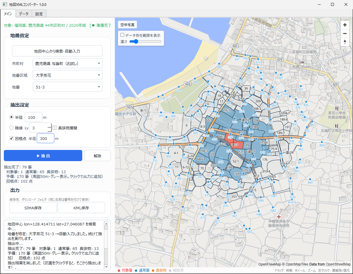図根点が地図に表示された状態と半径入力欄